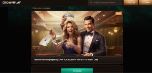 Μπόνους στο CrownPlay Casino