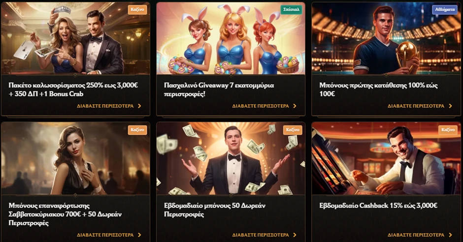 Crownplay bonus